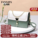 范西帕轻奢侈包包女包单肩包女士斜挎包手提包生日圣诞节礼物送女友老婆 绿拼白-礼盒装-就近发/当次日达 2026年新款高端时尚品牌女生包节日纪念日礼物