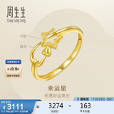周生生 黄金闪砂幸运星星开口戒女 11661R计价 2.25克