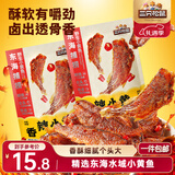 香酥小黄鱼香辣味96g*2袋  小鱼干休闲零食解馋海味零食即食