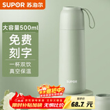 苏泊尔（SUPOR）保温杯女士不锈钢大容量水杯高颜值茶杯车载便携杯子教师节礼物 灰豆绿500ml【24小时保温】