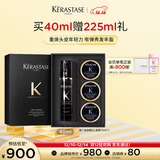 卡诗海源黑钻头皮精华乳40ml补水保湿滋养水润护理多效奢护圣诞礼物