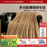 红豆毛毯加厚加绒午睡毯提花简约珊瑚绒法莱绒毯多功能盖毯2*2.3m咖色