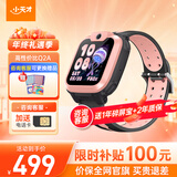小天才电话手表N5/Q3/U3/N3/Q2A 官方旗舰正品 视频通话 GPS定位 可插卡儿童电话手表 智能学生手表 【热销】Q2A星云粉 【咨询送电话卡】