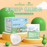 海氏海诺儿童n95级医用防护口罩独立包装 30只/盒 一次性3-6岁小孩口罩
