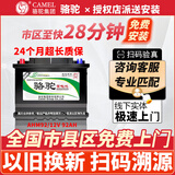 骆驼【高端系列】汽车电瓶蓄电池AGM12V铅酸启停电瓶以旧换新原厂原装 AGM92适配奥迪Q5Q7A4LA6大众辉昂 以旧换新骆驼正品质保两年