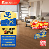 圣象超次元金刚耐磨面多层实木复合地板环保 NAL3081胡桃山