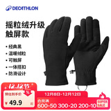 迪卡侬手套保暖滑雪防寒战术运动骑行MT500成人徒步摇粒绒手套4531442