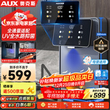 奥克斯（AUX）管线机家用净水器净饮机伴侣 即热即饮 六段控温 一键触控 壁挂式直饮饮水机 AUX-GX-D【UV杀菌】