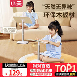小天未来【全网低价】小天（JOPREE）可升降阅读支架看书支架读书儿童绘本多功能调节落地学生看书支架