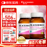 澳佳宝Blackmores孕妇叶酸DHA备孕复合黄金维生素180粒*2瓶全孕期