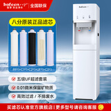 八分（bafeen）立式净水器家用商用直饮水机冷热净饮一体机ro反渗透过滤直饮加热一体机饮水机净水器一体单位适用 200C-1 UF
