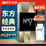 NO17 延时喷雾情趣用品 持久延时喷剂避孕套伴侣 大师匠心尊享版15ml
