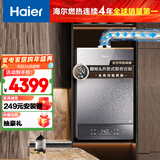 海尔燃气热水器天然气16升【平衡机FU5】家用洗澡 浴室可安装 【售完即止只退不换】