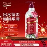 安安金纯 A'Gensn玫瑰精油沐浴露750g 香浴乳 沐浴液