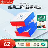 GAN魔方三阶儿童益智玩具速拧无磁专业比赛初学者减压元旦礼物356RS2