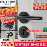 固特 GUTE静音门锁室内卧室分体锁磁吸锁黑色实木门把手通用房门锁具 E款静音锁+3片平开合页+门吸 左右方向通用