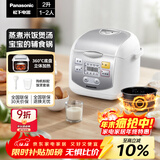 松下（Panasonic）【百亿补贴】迷你电饭煲1-2人多功能小型电饭锅家用智能预约煮饭不粘锅2升容量以旧换新SR-DX071-W