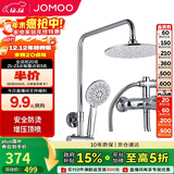 九牧JOMOO淋浴花洒套装增压防烫空气能除垢顶喷36416-126/1B2-1