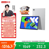 联想小新PadPro12.7 2025款平板电脑 2.9K高刷全面屏 娱乐学习 10200mAh 8+128G霜雪银