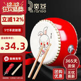 音域（RANGE）十二生肖牛皮鼓儿童玩具宝宝羊皮鼓敲打幼儿园手拍羊皮鼓 生肖兔