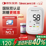 三诺优佳血糖仪家用医用级高精准血糖检测仪金榜 仪器+200支试纸