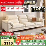 顾家家居政府补贴布艺沙发客厅小户型直排客厅十大品牌双三人位办公室现代 【象牙色】2.8m丨升级版丨云端柔弹丨耐磨防抓 养宠刚需丨不易粘毛丨易于打理丨分段支撑更减压