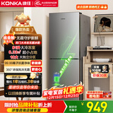 康佳198升两门电冰箱风冷无霜二级能效节能小户型迷你家用租房冷藏冷冻BCD-198W2国家补贴