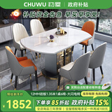 初屋 餐桌 现代轻奢岩板餐桌椅组合可伸缩折叠家用储物小户型餐厅家具 亮光雪山白【大闪电椅+玻璃柜门 1.35m  一桌六椅