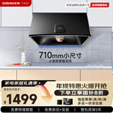 老板【主打性价比】抽油烟机小户型家用经典老式吸油烟机中式小尺寸710mm脱排国家补贴20%CXW-185-3009