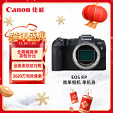 佳能（Canon）EOS RP 全画幅微单数码相机 单机身（ 约2620万像素/轻巧便携）