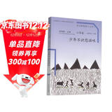 少年不识愁滋味 五年级上册 人教版语文素养读本 小升初阅读拓展 温儒敏 北大语文教育研究所 小学9 群文阅读