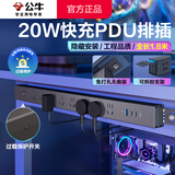 公牛pdu机柜插排电竞桌面电脑桌专用插座多孔插位带线插线板防雷插板桌下充电电源排插带开关拖线板PDU 【防过载1.8米】20W快充带Type-C口8插位 公牛官方正品2500W防火阻燃款质保3年