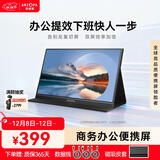 ARZOPA 阿卓帕15.6英寸便携式显示器 IPS屏  手机笔记本一线直连扩展屏 PS4/5 SWITCH显示副屏S1 Table