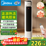 美的（Midea）【灵感系列】电热取暖器暖风机电暖气/家用冷暖风机电热风机电暖器/电暖风热风扇小太阳HFV20ER