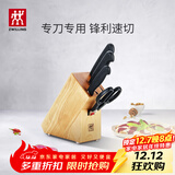 双立人（ZWILLING）Enjoy刀具套装厨房家用切菜中片刀多用刀蔬菜水果刀剪刀刀架5件套