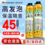 ANERGOO发泡胶填缝剂泡沫胶发泡剂填缝剂45倍高发泡 聚氨酯防水隔音保暖门窗安装堵墙洞枪管一体膨胀剂 大瓶