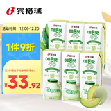 宾格瑞哈密瓜味牛奶 韩国原装进口牛奶 饮料 儿童学生早餐奶200ml*6