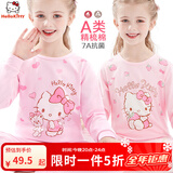 Hello Kitty女童内衣套装棉儿童秋衣套装秋冬秋衣秋裤家居服睡衣裤秋装 【春秋A款】粉色 55210 140 适合135-145cm
