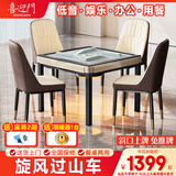 喜迎门【20万次不卡牌/低音机】麻将机全自动麻将桌家用餐桌两用 6【送取暖器】旋风过山车+免推牌+餐桌盖板+香槟金