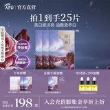 阿芙（AFU）极光玫瑰美白淡斑油敷膜保湿舒缓以油养白面膜SPA新年送礼物 3盒18片超值囤货