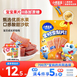 小鹿蓝蓝【0添加蔗糖】金桔雪梨片果肉片水果条宝宝儿童零食独立包装54g