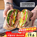 杰凯诺（Jekero）三明治包装纸汉堡纸手抓饼纸袋薯条饭团包装纸 淋膜纸38*28 100张