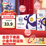 伊利舒化无乳糖牛奶高钙型 220ml*12盒/箱  舒化奶  礼盒装 9月产