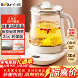 小熊（Bear）养生壶 煮茶壶 恒温水壶 保温烧水一体智能电热水壶花茶壶烧水壶 11档保温 1.5L大容量 YSH-J15Z7