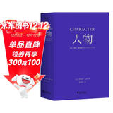 人物：文本、舞台、银幕角色与卡司设计的艺术（编剧教父罗伯特·麦基“虚构艺术三部曲”完结篇）