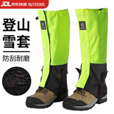 雪伦朵雪套登山徒步户外防雪鞋套防水沙漠防沙鞋套男女防脏防刮护腿套 荧光绿色