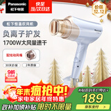 松下（Panasonic）【国家补贴】负离子电吹风机筒高速大功率不伤发家用低噪音速干护发送女友礼物 紫色EH-WNE6B