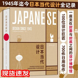 日本当代设计 一本非凡的设计档案 世界认可的日本设计  1945年迄今日本当代设计全录 奇妙屋推荐 生活美学 蚊子印章 软硅胶体重计 Z字形扶手