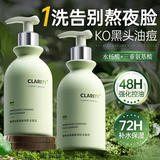 维特丝氨基酸洗面奶男女士控油祛痘深层清洁黑头粉刺水杨酸洁面乳第1名