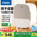海尔（Haier）奶瓶消毒柜婴儿消毒器锅紫外线带烘干一体机杀菌无汞灯珠U304D